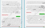 معرفی و دانلود کتاب چگونه بخواهید چگونه برسید وین دایر-1
