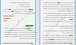 معرفی و دانلود کتاب چگونه بخواهید چگونه برسید وین دایر-1