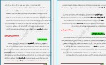 معرفی و دانلود کتاب چگونه بخواهید چگونه برسید وین دایر-1