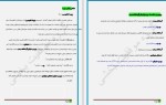 معرفی و دانلود کتاب چگونه بخواهید چگونه برسید وین دایر-1