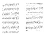 معرفی و دانلود کتاب چگونه فرزند باهوش تری تربیت کنیم از جان بک-1