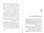 معرفی و دانلود کتاب چگونه فرزند باهوش تری تربیت کنیم از جان بک-1