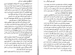 معرفی و دانلود کتاب چگونه فرزند باهوش تری تربیت کنیم از جان بک-1