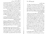 معرفی و دانلود کتاب چگونه فرزند باهوش تری تربیت کنیم از جان بک-1