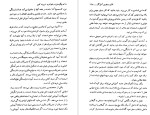 معرفی و دانلود کتاب چگونه فرزند باهوش تری تربیت کنیم از جان بک-1