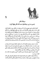 معرفی و دانلود کتاب کاپیتان هاتراس ژول ورن | پروژه دانلود-1