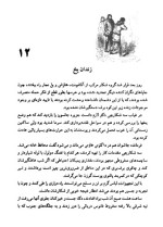 معرفی و دانلود کتاب کاپیتان هاتراس ژول ورن | پروژه دانلود-1