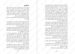 معرفی و دانلود رایگان کتاب برندگان فردریک بکمن-1