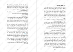 معرفی و دانلود رایگان کتاب برندگان فردریک بکمن-1