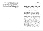 معرفی و دانلود کتاب تاریخ ایالات متحده آمریکا پس از جنگ جهانی اول-1