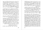 معرفی و دانلود کتاب تاریخ ایالات متحده آمریکا پس از جنگ جهانی اول-1
