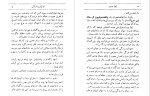 معرفی و دانلود کتاب تونل زیر دریایی ژول ورن-1
