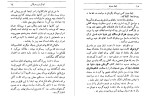 معرفی و دانلود کتاب تونل زیر دریایی ژول ورن-1