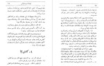 معرفی و دانلود کتاب تونل زیر دریایی ژول ورن-1