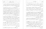 معرفی و دانلود کتاب تونل زیر دریایی ژول ورن-1