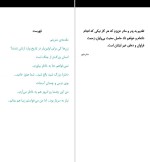 معرفی و دانلود کتاب جنگ چهره ی زنانه ندارد سوتلانا آلکساندرونا الکسیویچ-1