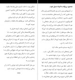 معرفی و دانلود کتاب جنگ چهره ی زنانه ندارد سوتلانا آلکساندرونا الکسیویچ-1