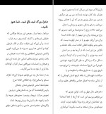معرفی و دانلود کتاب جنگ چهره ی زنانه ندارد سوتلانا آلکساندرونا الکسیویچ-1