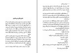 معرفی و دانلود کتاب حتی وقتی میخندیم فریبا وفی-1