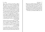 معرفی و دانلود کتاب حتی وقتی میخندیم فریبا وفی-1