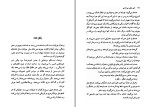 معرفی و دانلود کتاب حتی وقتی میخندیم فریبا وفی-1