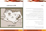 معرفی و دانلود کتاب در جستجوی دلتورا 1 امیلی رودا-1