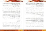 معرفی و دانلود کتاب در جستجوی دلتورا 1 امیلی رودا-1