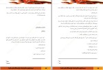معرفی و دانلود کتاب در جستجوی دلتورا 1 امیلی رودا-1