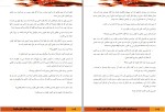 معرفی و دانلود کتاب در جستجوی دلتورا 1 امیلی رودا-1