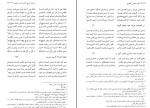 معرفی و دانلود کتاب دُرّ یتیم محمود دولت آبادی-1