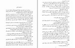 معرفی و دانلود کتاب دیوار چین ژول ورن-1