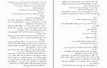 معرفی و دانلود کتاب دیوار چین ژول ورن-1