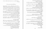 معرفی و دانلود کتاب دیوار چین ژول ورن-1