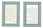 معرفی و دانلود کتاب رباعیات حکیم عمر خیام نیشابوری -1