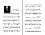معرفی و دانلود کتاب سفر به صحرای اسرار آمیز ژول ورن-1