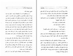 معرفی و دانلود کتاب سفر به صحرای اسرار آمیز ژول ورن-1