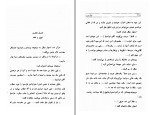 معرفی و دانلود کتاب سفر به صحرای اسرار آمیز ژول ورن-1