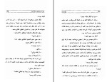 معرفی و دانلود کتاب سفر به صحرای اسرار آمیز ژول ورن-1