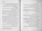 معرفی و دانلود کتاب سکوت بره ها توماس هریس-1