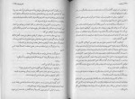 معرفی و دانلود کتاب سکوت بره ها توماس هریس-1