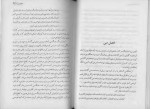 معرفی و دانلود کتاب سکوت بره ها توماس هریس-1