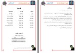 معرفی و دانلود کتاب شبی که عروسک زنده شد آر ال استاین-1