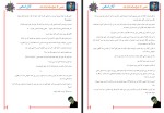 معرفی و دانلود کتاب شبی که عروسک زنده شد آر ال استاین-1