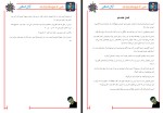 معرفی و دانلود کتاب شبی که عروسک زنده شد آر ال استاین-1