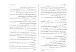 معرفی و دانلود کتاب غول مدفون کازوئو ایشی گورو-1