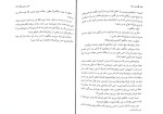 معرفی و دانلود کتاب غول مدفون کازوئو ایشی گورو-1