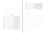 معرفی و دانلود کتاب قانون توانگری کاترین پاندر-1