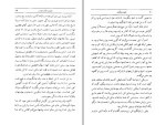 معرفی و دانلود کتاب قانون توانگری کاترین پاندر-1