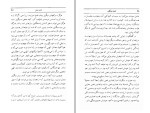 معرفی و دانلود کتاب قانون توانگری کاترین پاندر-1