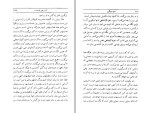 معرفی و دانلود کتاب قانون توانگری کاترین پاندر-1